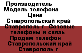 Nokia 8600 luna › Производитель ­ Nokia › Модель телефона ­ 8600 Luna › Цена ­ 8 000 - Ставропольский край, Ставрополь г. Сотовые телефоны и связь » Продам телефон   . Ставропольский край,Ставрополь г.
